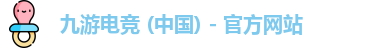 九游电竞